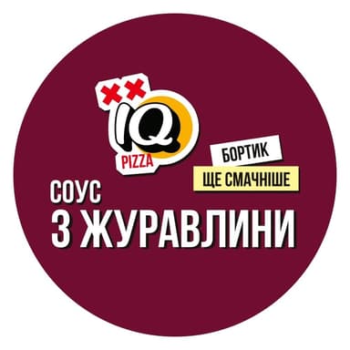 Соус з журавлини