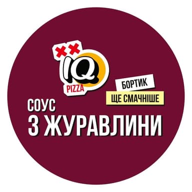 Соус з журавлини